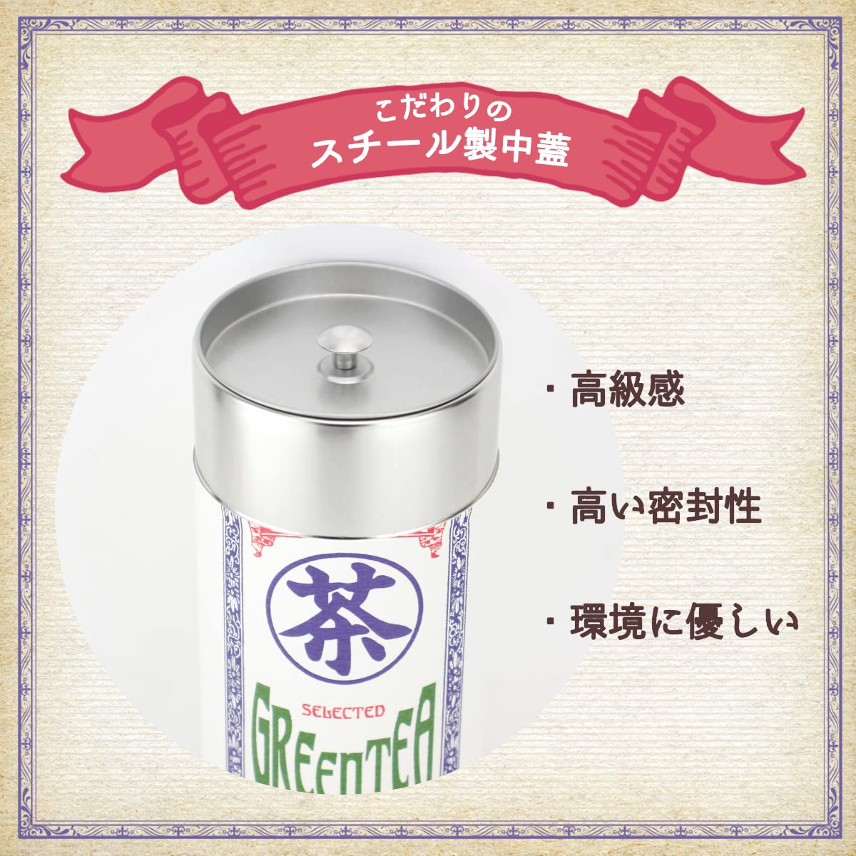 Amazon.co.jp: 蘭字 茶缶 茶葉 上級 八女茶 茶筒 クリアケース入り